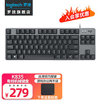 logitech 罗技 K835 机械键盘84键 有线键盘 电竞键盘