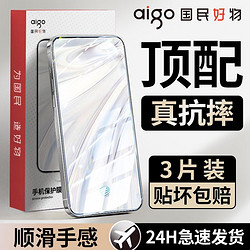 aigo 愛國者 適用VIVOX27鋼化膜全屏覆蓋X27高清防摔藍光5G護眼防爆手機貼膜