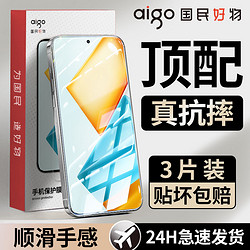 aigo 愛國者 適用榮耀90gt/80GT鋼化膜Honor50SE/30s/20i/10/9xpro全屏鋼化膜a