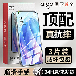 aigo 爱国者 适用OPPOReno7钢化膜全屏Reno7se/Reno7pro高清防摔5g蓝光手机膜