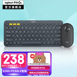 logitech 罗技 K380键盘无线蓝牙键盘 超薄办公键盘 PEBBLE无线蓝牙静音鼠标双模连接黑色套装