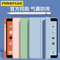 PISEN 品勝 ipad保護殼ipad9磁吸air4全包2021純色筆槽軟殼pro12.9防摔