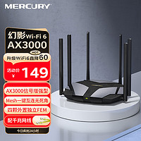 MERCURY 水星网络 水星（MERCURY）幻影AX1500 WiFi6双千兆无线路由器 5G双频 高速wifi穿墙游戏路由 全屋覆盖信号增强X156G