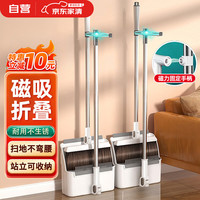 COODORA OODORA 扫把簸箕套装 家用磁吸扫地扫帚旋转防风梳齿苕帚两件套