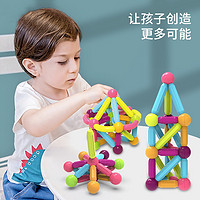 JIANGXINSHIGUANG 匠心时光 儿童玩具磁力棒大颗粒拼插磁性积木百变玩具宝宝3岁6生日礼物 磁力拼装棒