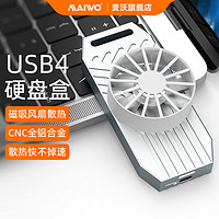 MAIWO 麥沃 USB4.0硬盤盒NVMe M.2固態盤適用雷電4筆記本電腦TypeC外置盒