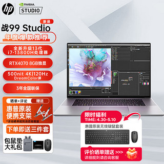 HP 惠普 Zbook 战99 Studio G10高性能轻薄AI设计本笔记本电脑4K专业绘图渲染建模图形移动工作站