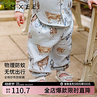 嫚熙（EMXEE）儿童2024初春纱罗冰薄荷抑菌男女童透气长裤宝宝束脚防蚊 牧牛农场 80cm