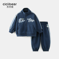 齐齐熊 cicibear男童运动套装春秋款儿童2024运动服春装男宝宝衣服小童 星云蓝 80cm