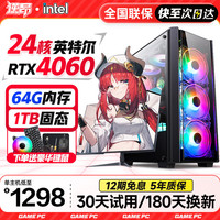 逆昂 64G内存 电竞台式机电脑套装+32英寸显示器 RTX 4060 128GB 2TB i9