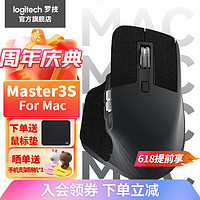 logitech 罗技 大师系列MX Master3S