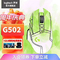 logitech 罗技 G）G502无线鼠标游戏鼠标电竞机械充电宏编程