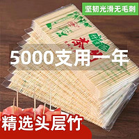 家用一次性高档优质双头尖竹制剔牙水果牙签 牙签2包300根