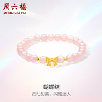 周六福 ZHOU LIU FU 5D硬金足金蝴蝶结黄金转运珠手链女定价A1911408 约0.52g 17cm