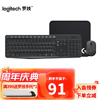 logitech 罗技 MK235无线键鼠套装 无线键盘鼠标套装全尺寸外设 MK235黑色 +罗技鼠标垫