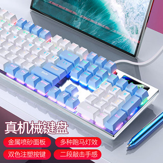 YINDIAO 银雕 电竞游戏机械键盘鼠标套装有线键鼠耳机三件套 104键白蓝双拼青轴