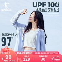 QIAODAN 乔丹 防晒衣女防紫外线UPF100+冰丝皮肤衣风衣外套冰皮防晒服 轻透蓝 165/M