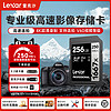 Lexar 雷克沙 SD卡256G高速V60存储卡4K高清相机专用内存卡