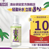 aussie 袋鼠 蓬松水润椰子洗发水 50ml