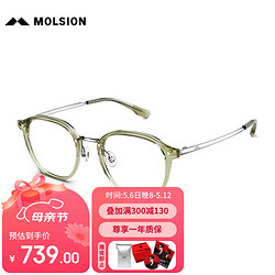 MOLSION 陌森 眼镜肖战同款斯文镜架可配度数MJ6185 B80框+优可视1.60高清