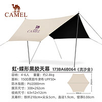 CAMEL 骆驼 户外露营六角蝶形黑胶天幕便携式防雨防晒173BA6B064流沙金