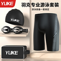 YUKE 羽克 男款平角泳裤 YK822