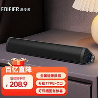 EDIFIER 漫步者 家用桌面长条音响M16+ USB台式电脑笔记本有线高音质音箱