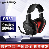 logitech 罗技 G331有线游戏耳机立体声电竞音乐头戴式CF绝地求生吃鸡耳麦