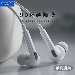 POLVCOG 铂典 耳机入耳式有线适用OPPO华为vivo小米苹果可爱学生游戏耳塞