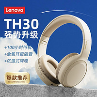 Lenovo 联想 无线蓝牙耳机头戴式新款游戏电竞耳麦降噪电脑台式适用学生党