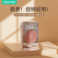 SOAIY 索爱 S350小蜜蜂扩音器大功率大音量教师讲课专用无线小型多功能