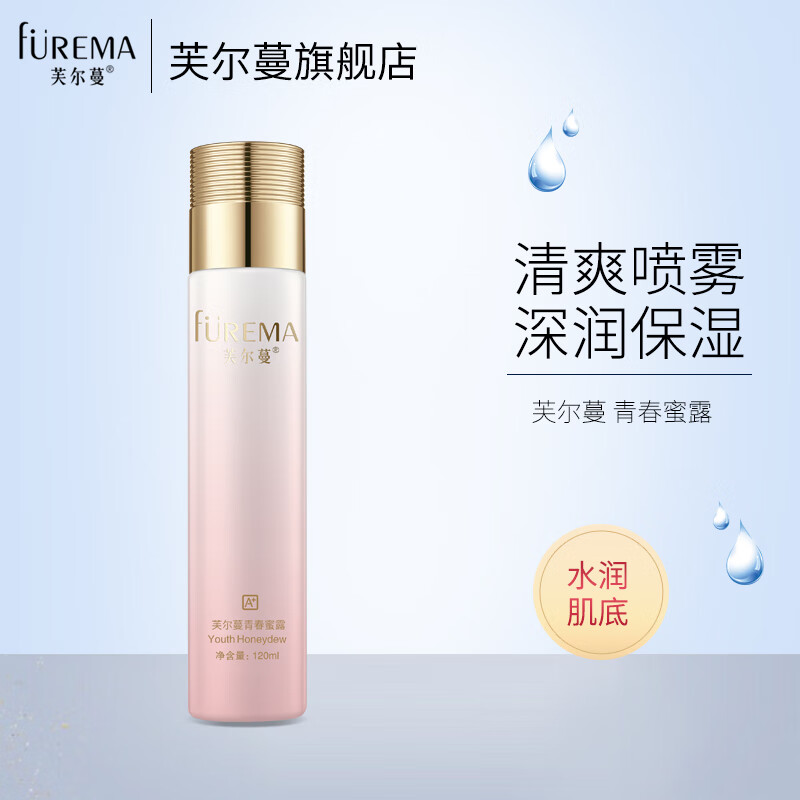  FUREMA/芙尔蔓 人参根提取物 青春蜜露  120ml