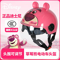 Super-k 狮普高 正版迪士尼草莓熊头盔