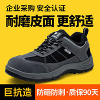鼎固劳保鞋男轻便钢包头耐磨实心底防砸防刺穿电焊工工作功能鞋
