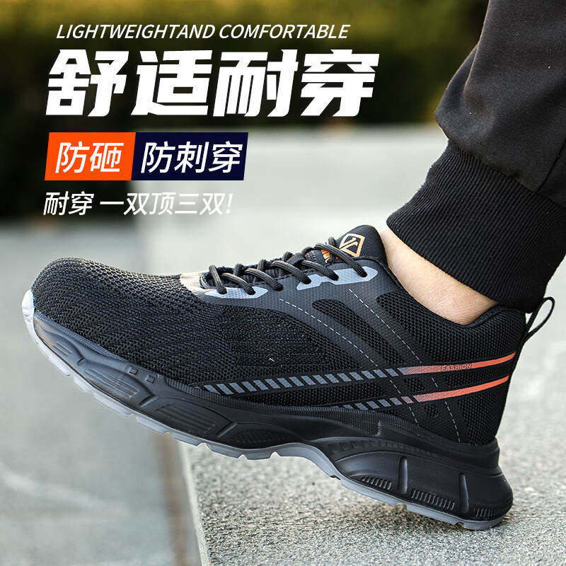 鼎固鼎固劳保鞋男轻便透气钢包头防砸防刺耐磨工作工地功能鞋 41