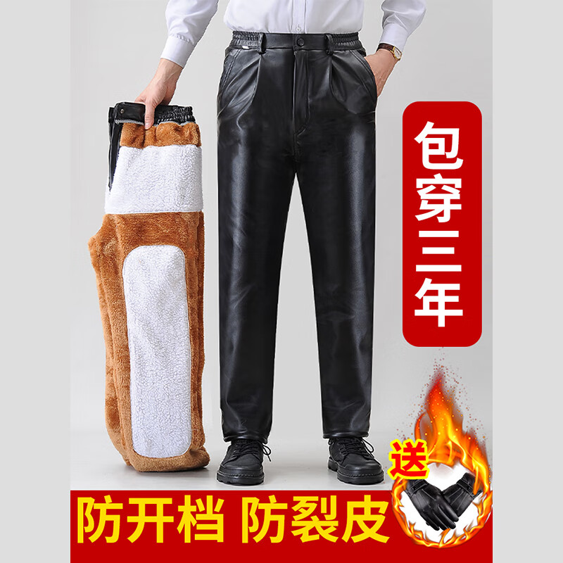 喜亿喜衣男士皮裤加绒加厚骑行外卖代驾防风防水摩托车宽松保暖冬季皮棉裤 加绒皮裤【护腰加长护膝】 4XL【180-200斤】