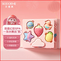 bodcrme 贝德美 萌趣泡浴球100g*6（儿童泡澡球 婴儿浴球 泡泡浴洗澡球 沐浴球 ）