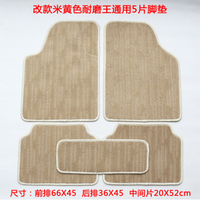 首赋（SHOUFU）汽车脚垫四季通用大包围上的副垫防水防滑易清洗地毯绒面丝圈车垫 加厚米色通用5片