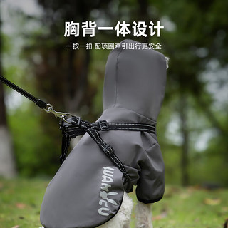 wakytu狗狗雨衣狗衣服小型犬全包四脚反光户外防风保暖冲锋衣服防水雨披 灰色【防风防水+胸背一体】 L码适用于6-9斤