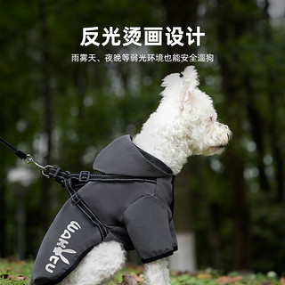 wakytu狗狗雨衣狗衣服小型犬全包四脚反光户外防风保暖冲锋衣服防水雨披 灰色【防风防水+胸背一体】 L码适用于6-9斤