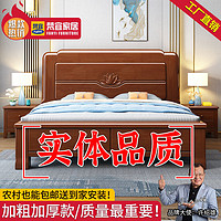 梵宜 实木床双人1.5x2米加粗特厚现代中式1.8双人床家用主卧超厚床