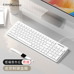 COOLXSPEED 静音有线巧克力键盘鼠标套装笔记本台式电脑外接办公便携打字专用