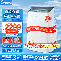 Midea 美的 KY-35/BP3N8Y-PT 移动空调 1.5匹