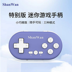 SHANWAN Q36迷你游戲小手柄安卓模擬器無線藍牙便攜PC經典IOS雙人