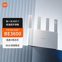 Xiaomi 小米 路由器BE3600千兆版WiFi7无线千兆家用  可联网SU7 白色 BE3600