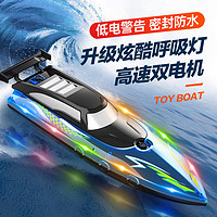 LOPOM遥控船大号高速快艇航模电动轮船游艇男孩玩具六一儿童节