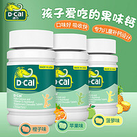 D-Cal 迪巧 儿童钙维生素D咀嚼片 基础款