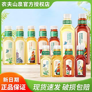 农夫山泉 东方树叶茶饮料335ml/瓶500ml/瓶900ml/瓶0糖0卡整箱批发