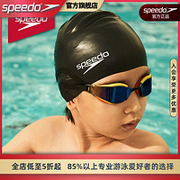 SPEEDO 速比涛 儿童泳帽泳帽青少年男女贴合舒适长发保护纯色多色