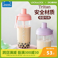 LOCK&LOCK 吸管杯女水杯儿童孕妇杯子便携可爱塑料奶茶咖啡杯